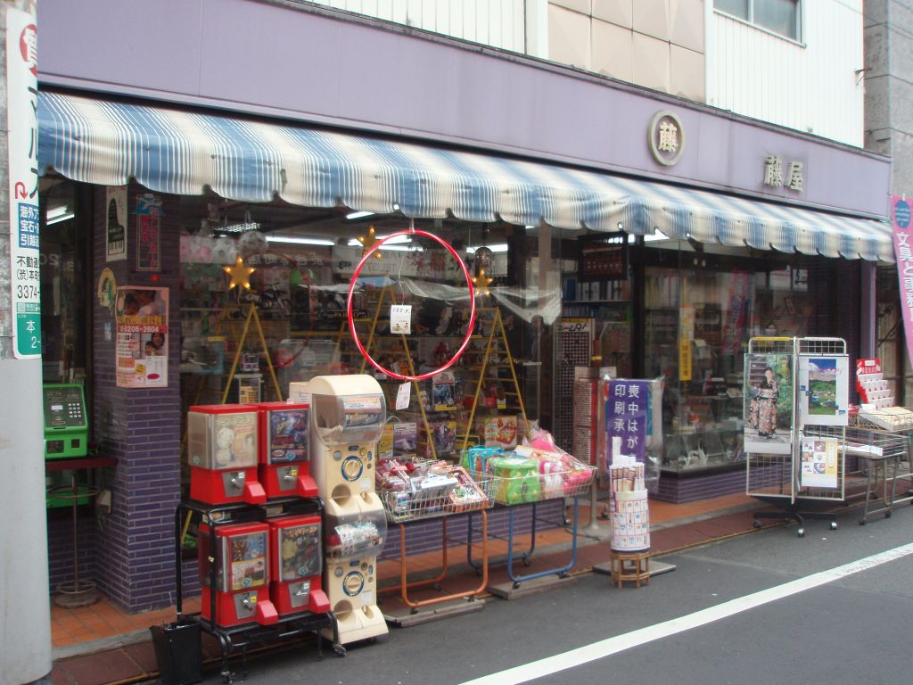 fujiya2.JPG