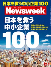 newsweek.jpg